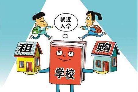 北京二手学区房没有淡旺季，交易未受疫情影响