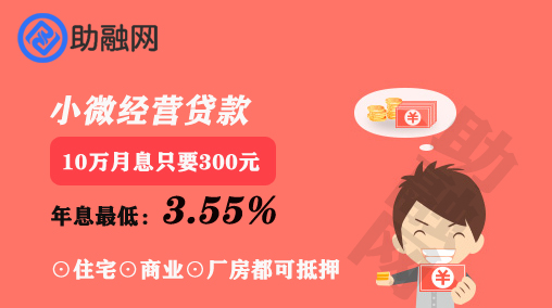企业经营贷款，年息3.55%对企业有什么要求？