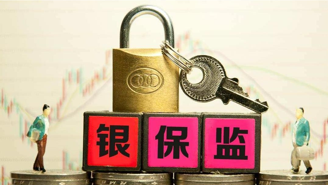 北京地区“经营贷套利买房”迎最严监管