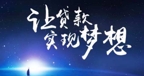 新房屋抵押贷款需要注意什么？容易办理吗!