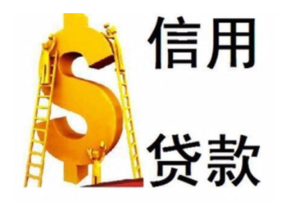 应急贷款不要病急乱投医