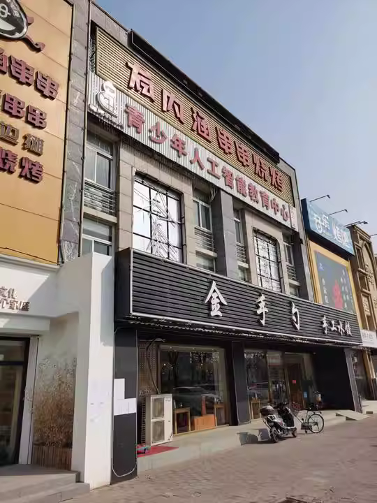  北京市通州区翠屏西路62-2号2层全部_法拍房_助融网