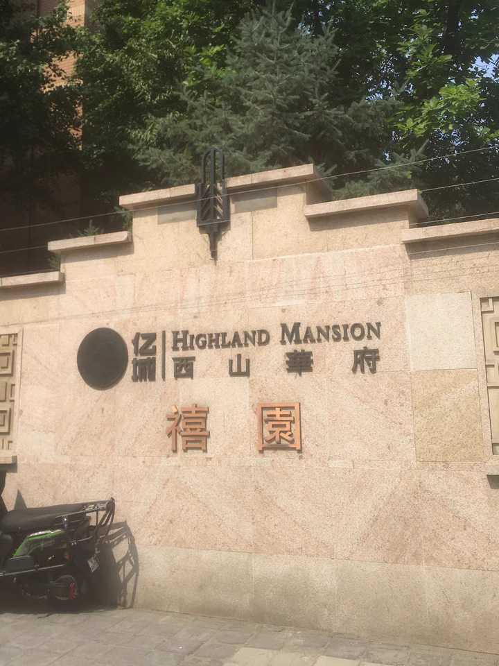 北京市海淀区马连洼竹园53号楼5至6层1单元6018号_法拍房_助融网