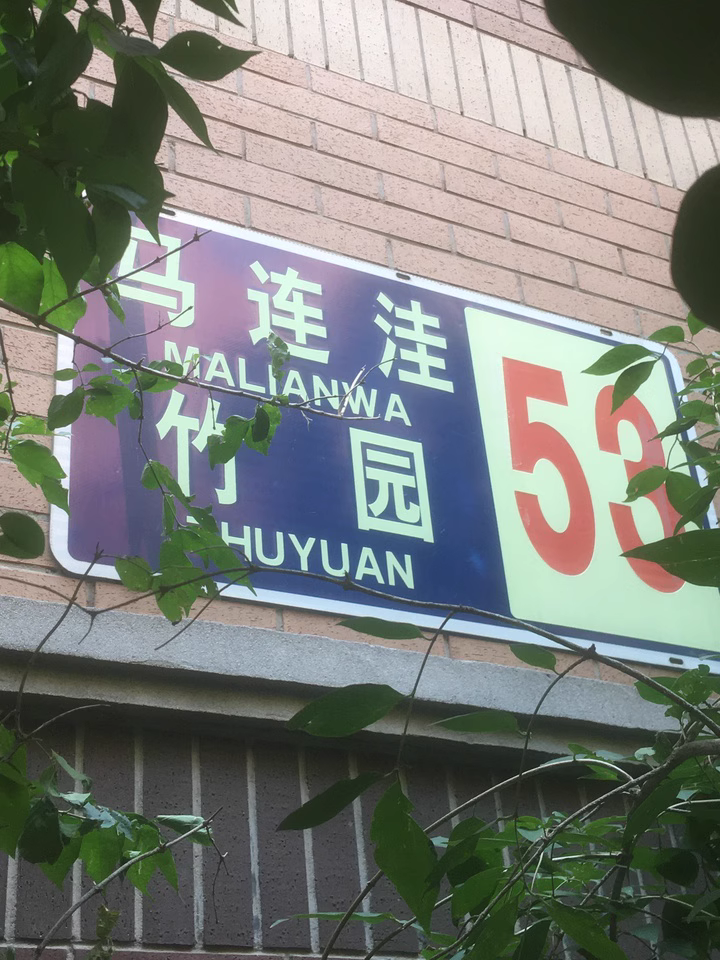 北京市海淀区马连洼竹园53号楼5至6层1单元6018号_法拍房_助融网
