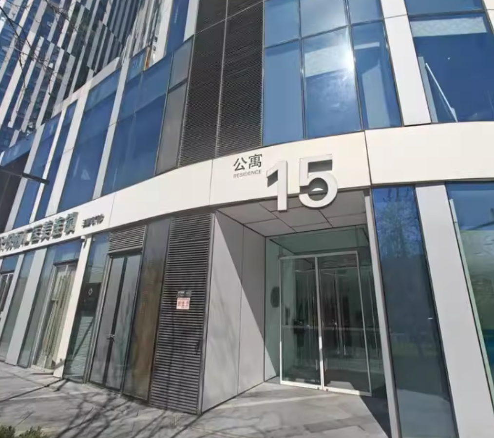 北京市朝阳区工人体育场北路8号院（朝阳区三里屯SOHO公寓）5号楼25层15-2902室_法拍房_助融网