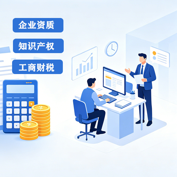 商务代办